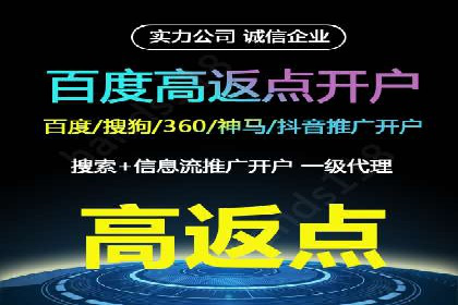 百度推广费用对比，不同地区广告价格